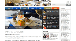 Desktop Screenshot of kinaishoku.com